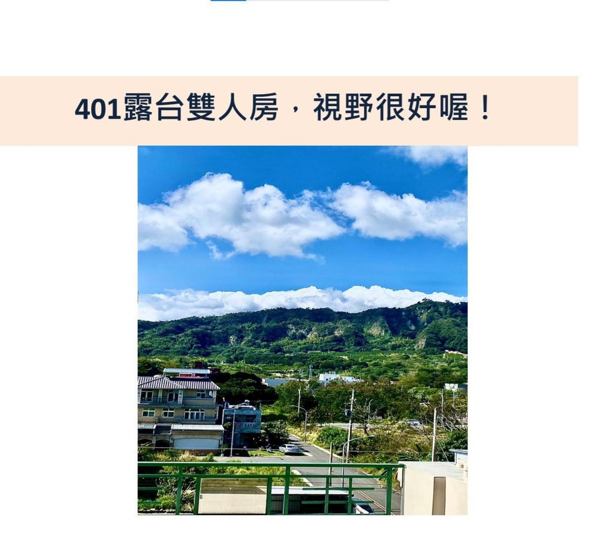 小逗民宿 T'ai-tung Exterior foto